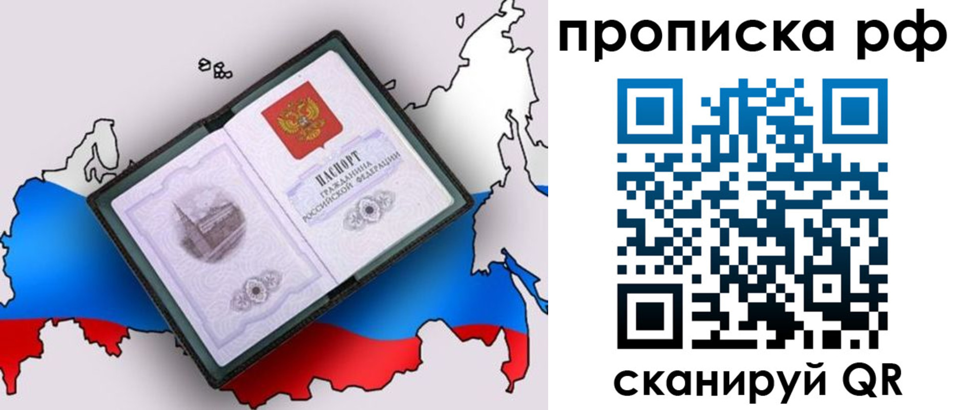временная регистрация недорого в Зуевке