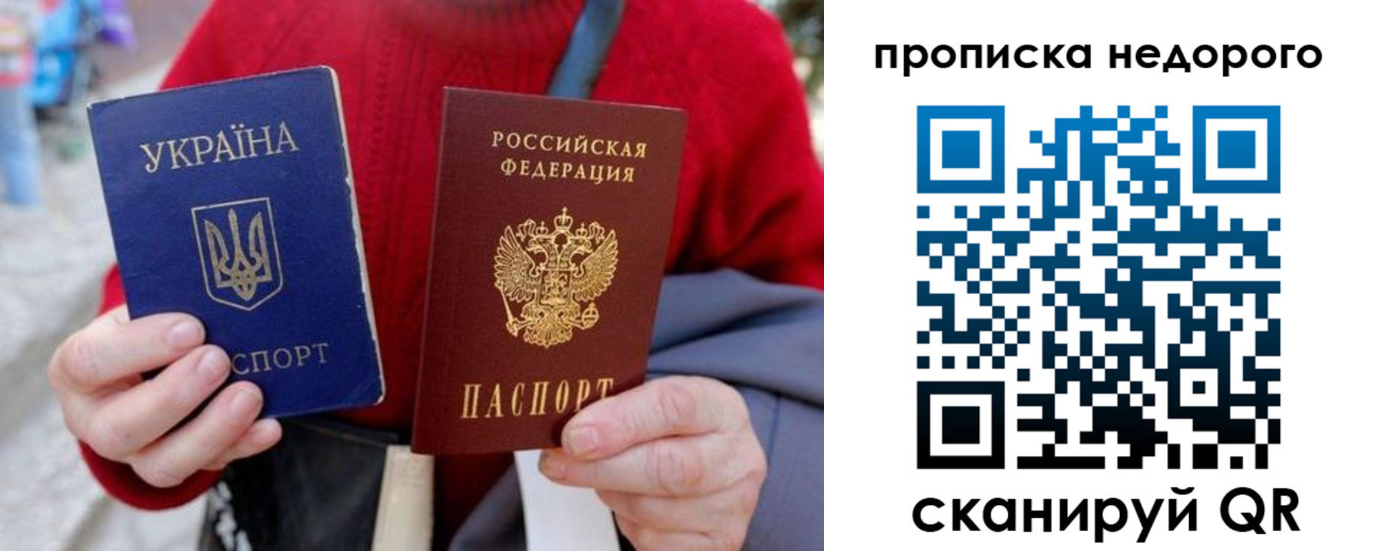прописка штамп в Зуевке