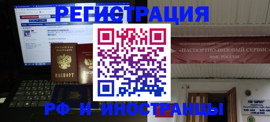 временная регистрация недорого в Зуевке